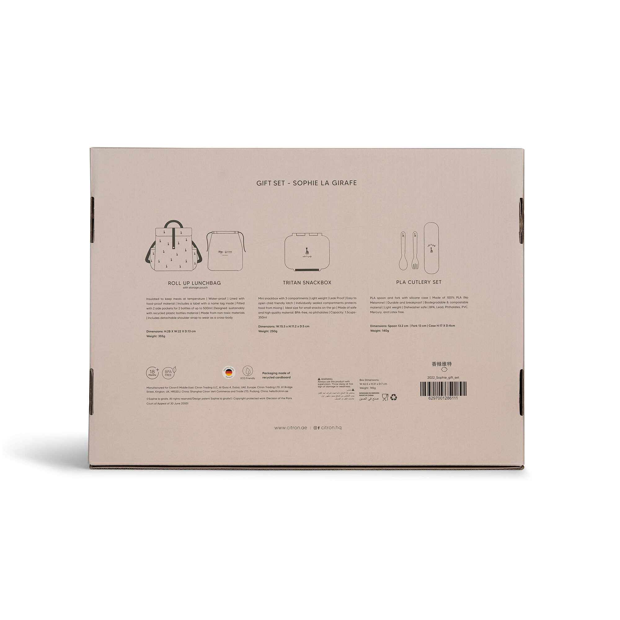 Citron Sophie Le Girafe Gift Set image number 5