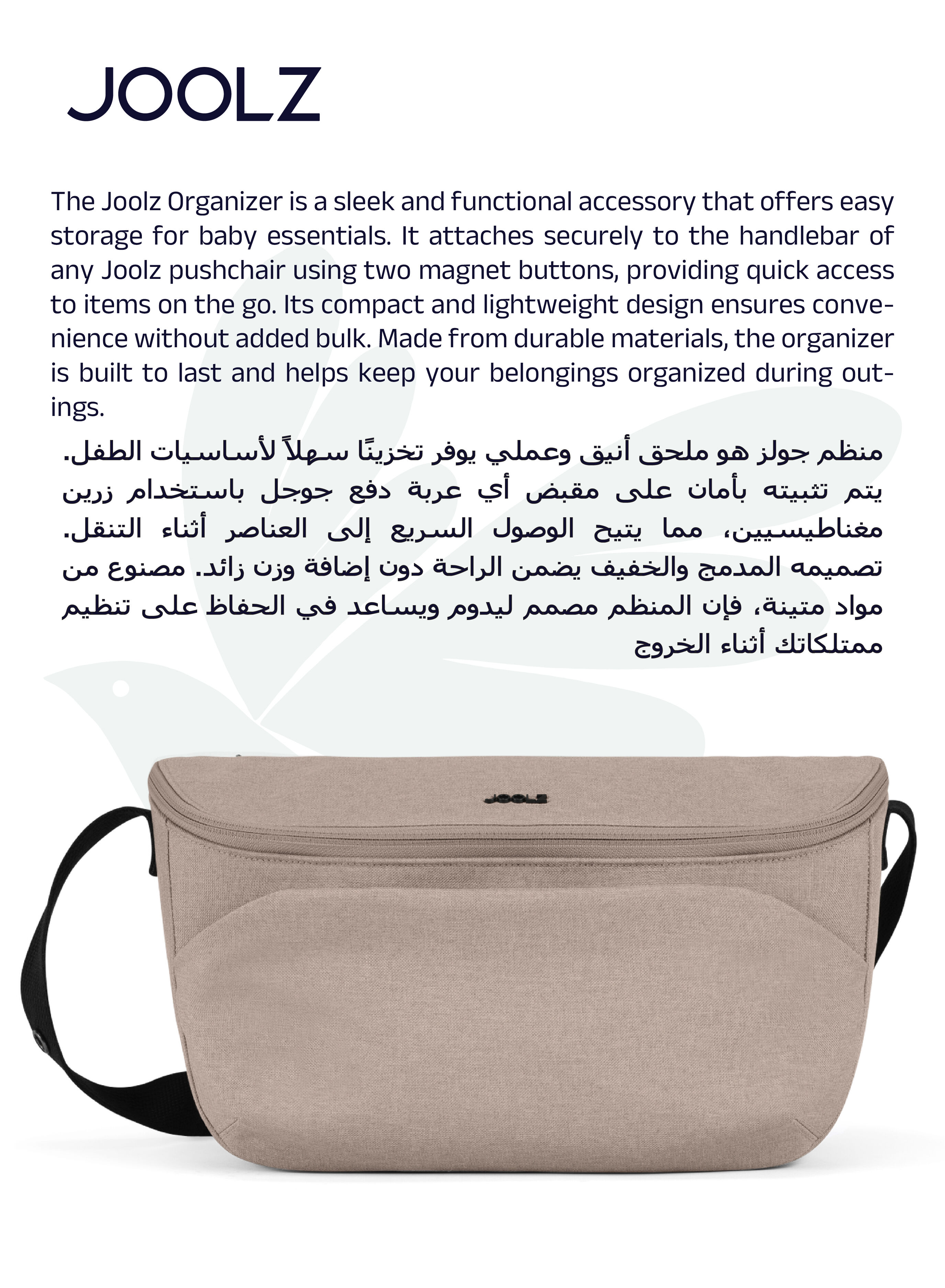 Joolz organiser | Sandy taupe image number 7