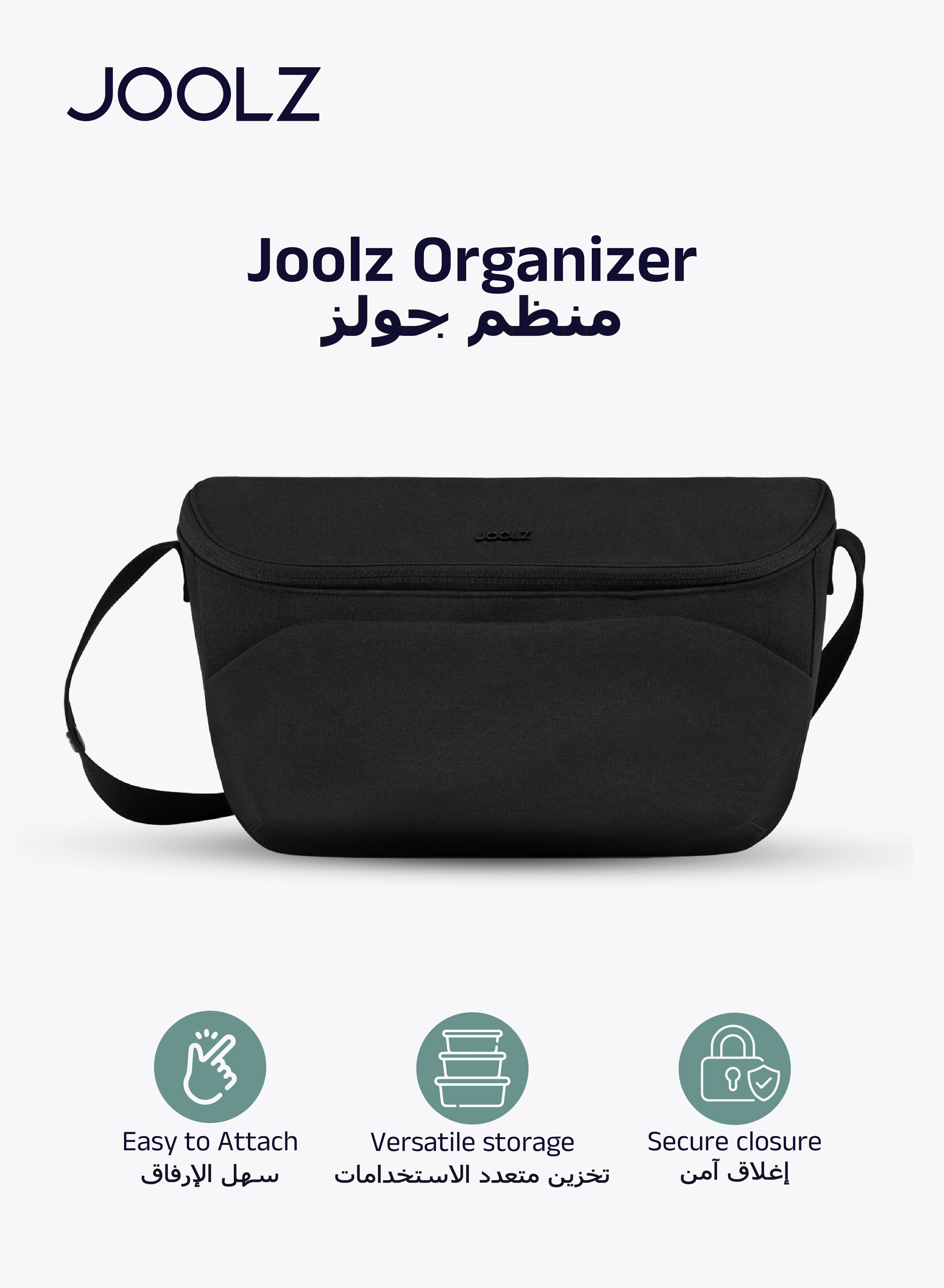 Joolz organiser I Black image number 1