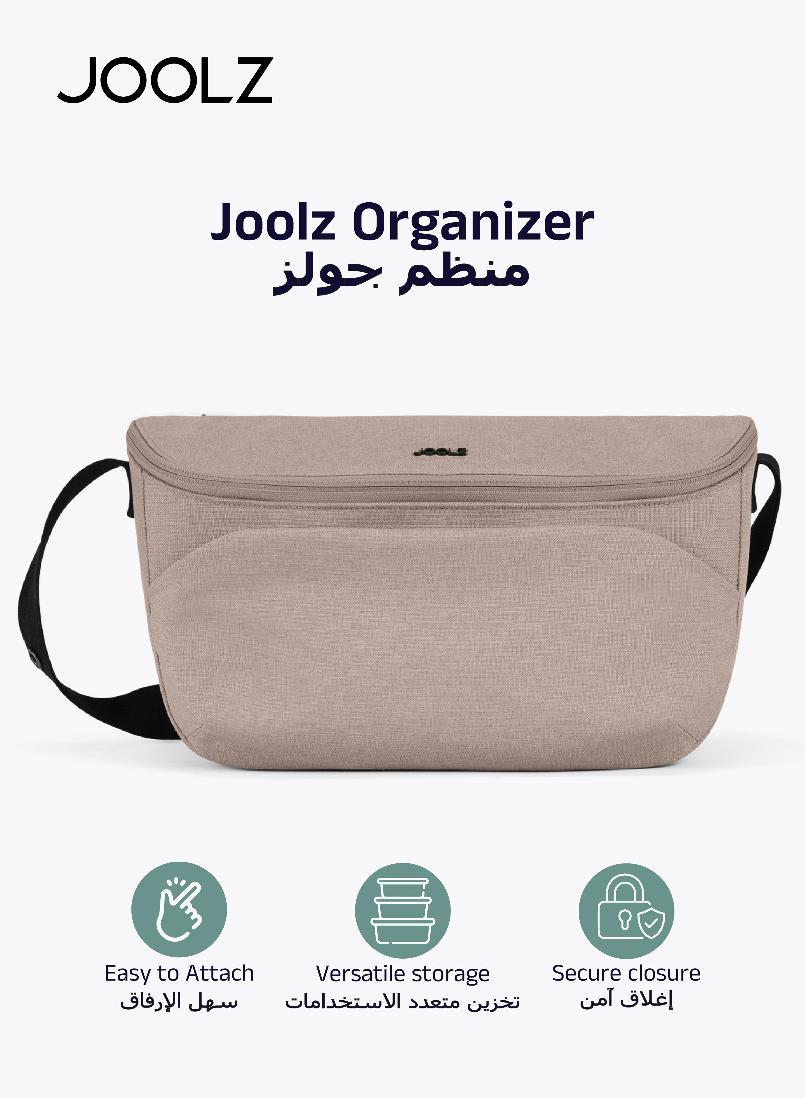 Joolz organiser | Sandy taupe image number 1