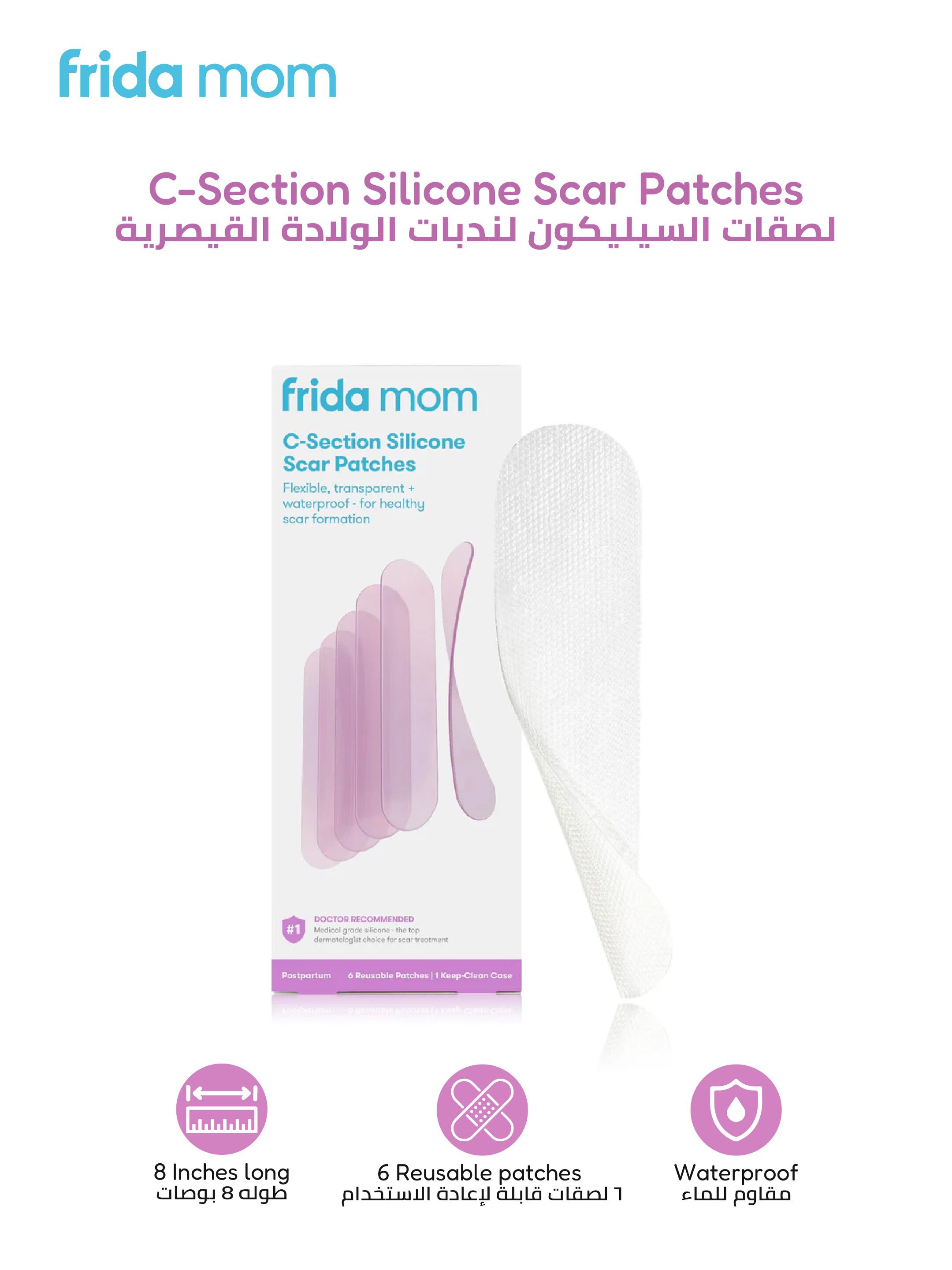 Frida Mom C-Section Silicone Scar Patches - Pack of 6 image number 1