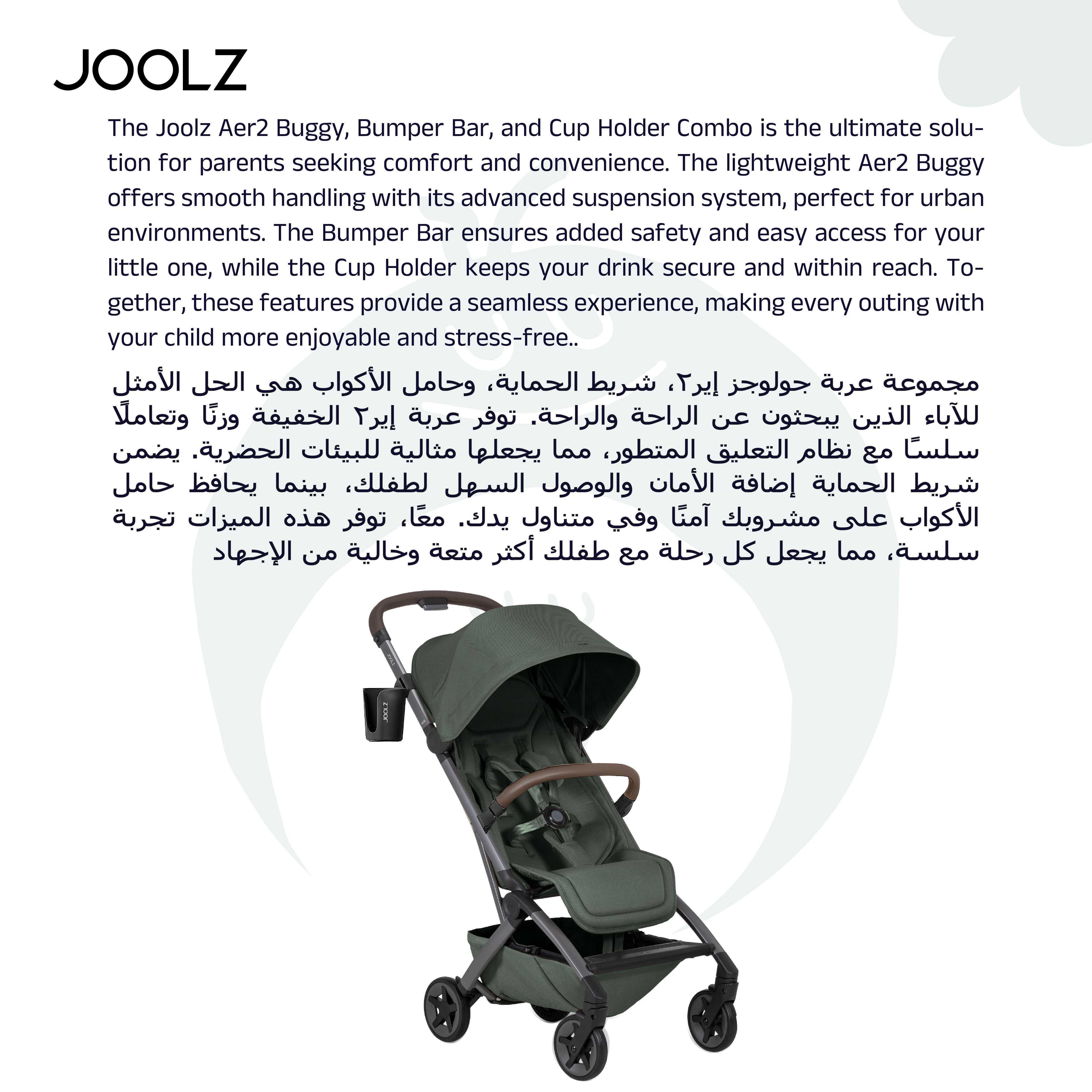 Joolz Aer2 buggy bundle - Sage Green image number 6